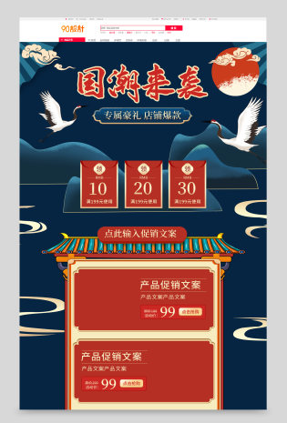 经典日式和风彩潮流大气食品茶饮全套首页设计