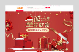 红色圣诞狂欢季圣诞节化妆品首页手机端无线端首页