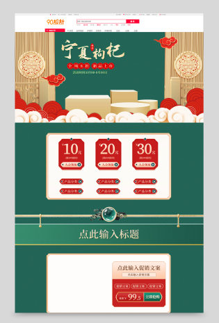 复古绿色枸杞干枸杞茶枸杞子红枸杞首页装修