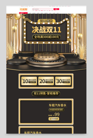c4d黑金奢华汽车用品车载香水香薰首页
