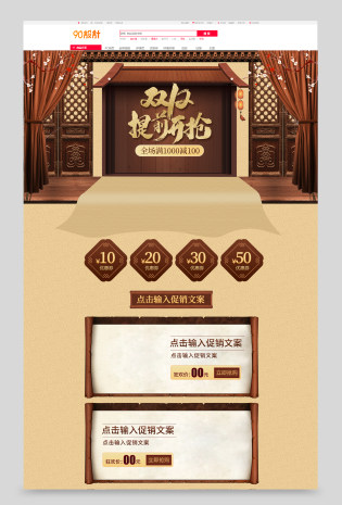 养身极品中药材复古中国风滋补养生首页