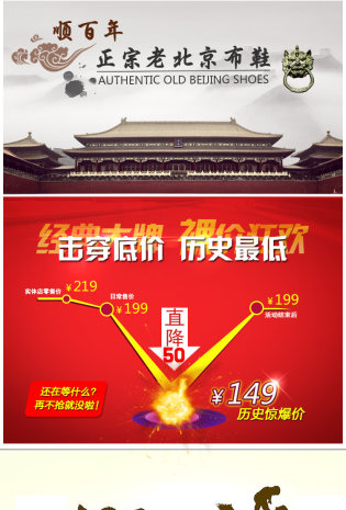 保暖棉鞋男鞋详情页