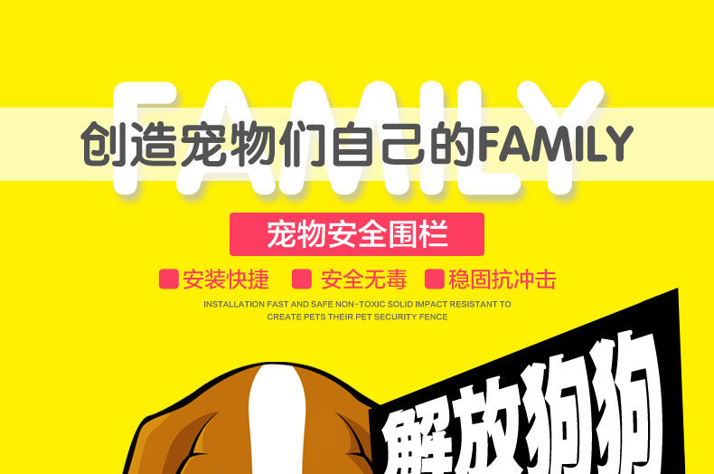 高档宠物围栏详情页PSD模板