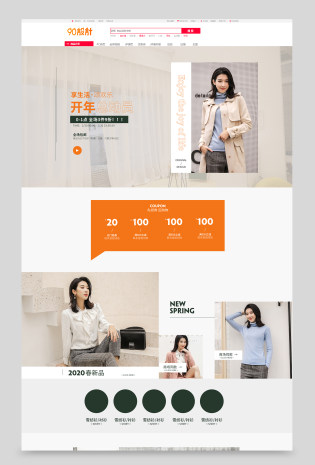 时尚简约风衣外套开年总动员大牌大气女装搭配首页