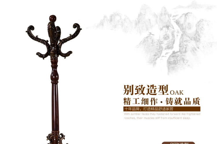 淘宝详情 宝贝详情 衣帽架详情 中式详情