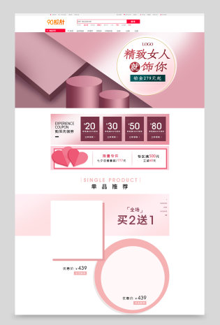精致女人时尚珠宝首饰婚礼饰品简约首页