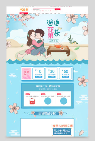 浅蓝色小清新简约进口玫瑰花茶食品茶饮首页