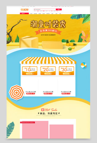 简约夏季潮童青少年服饰儿童童装首页