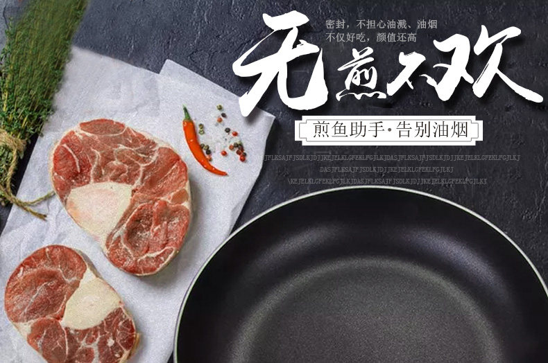 简约清新风厨房用具炒锅砂锅煎锅详情页