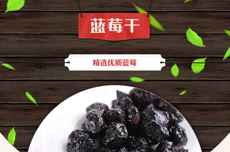蓝莓详情