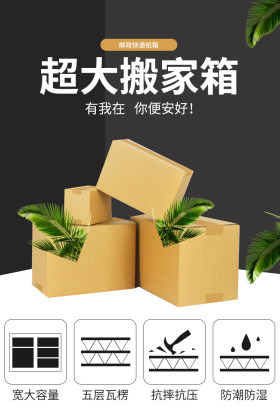 大气简约时尚五层纸箱纸盒包装盒箱子快递箱收纳盒礼盒邮政纸箱飞机盒定制详情页