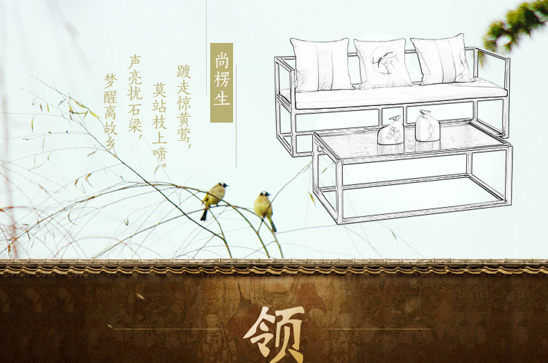 中式家具