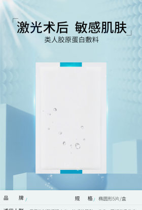 医美面膜少女化妆品护肤品面膜详情页