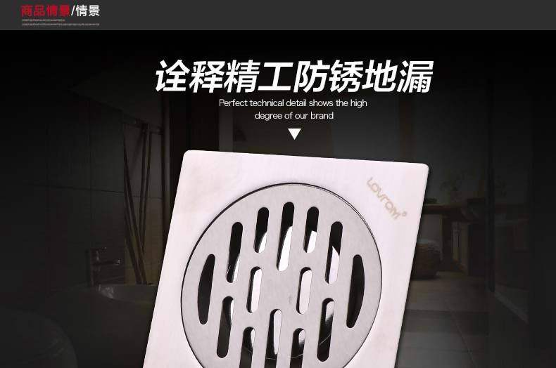卫浴家居配件详情页 地漏