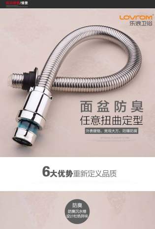 卫浴家居配件详情页 下水管