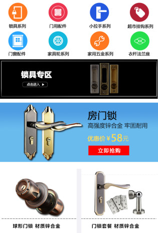 家具建材图标五金家用手机端无线端首页