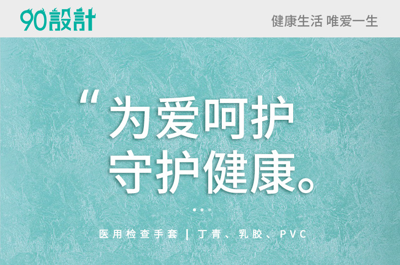 医用手套防疫专用手套简约详情页设计