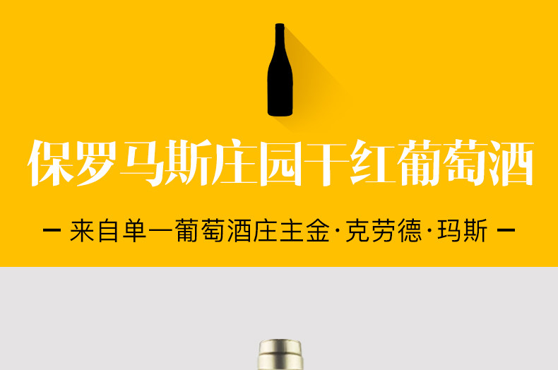 红酒详情
