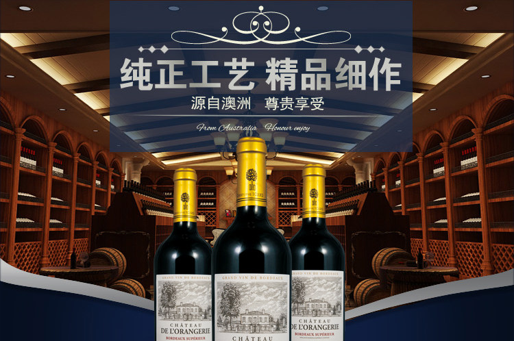 啊里巴巴葡萄酒详情页