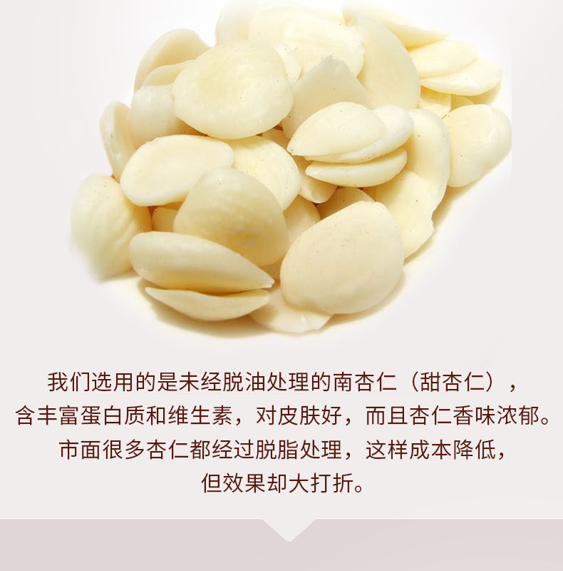 百合杏仁粉详情页保健品五谷杂粮冲剂冲饮【详情页PSD】-90设计网