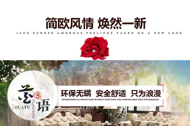 欧式家居客厅地毯地垫玫瑰详情页 