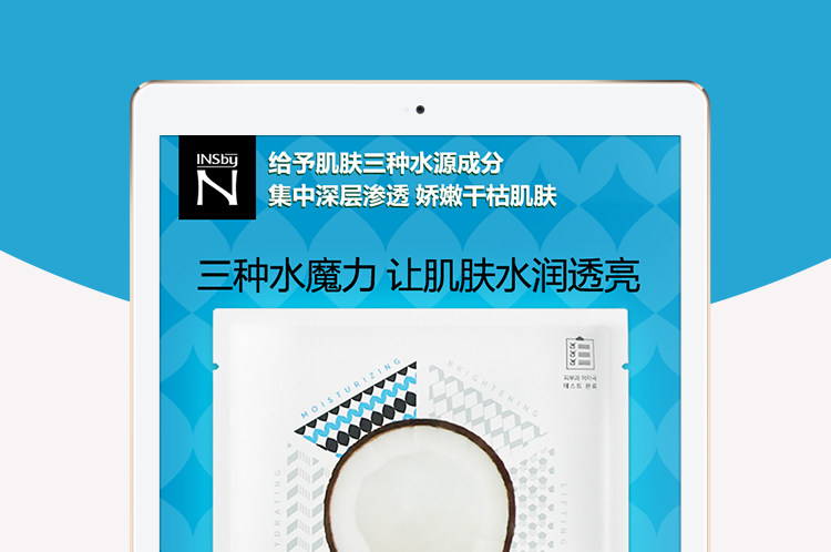 淘宝天猫精选保湿面膜详情页psd模板