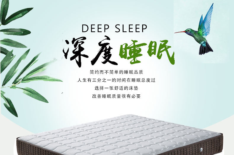舒适简约床垫详情页产品描述页通用 