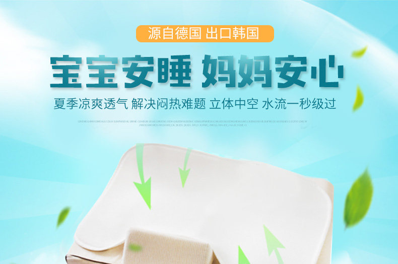 蓝绿色舒适宝宝防吐奶枕头详情页 