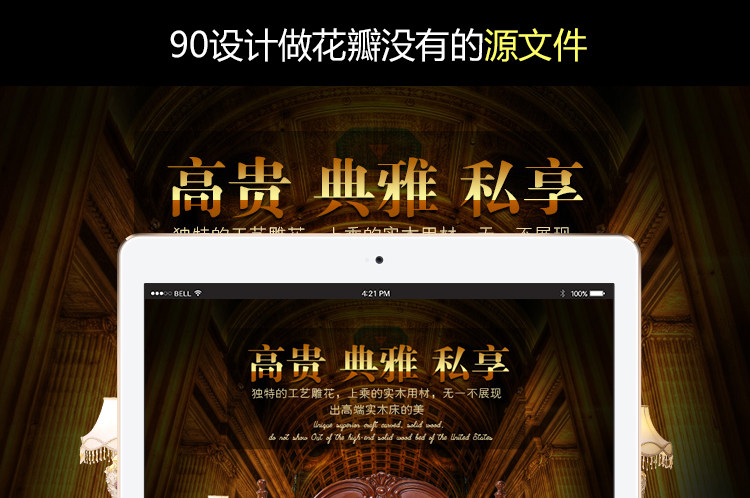 欧式实木床淘宝详情页