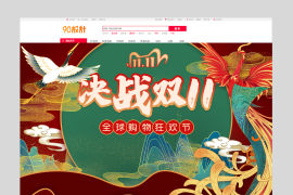 国潮风决战双十一复古中国风电商全套首页设计
