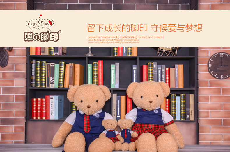 阿里巴巴店铺毛绒玩具熊详情页格式 