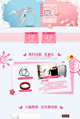 春季上新唯美浪漫珠宝首饰专题页psd模板