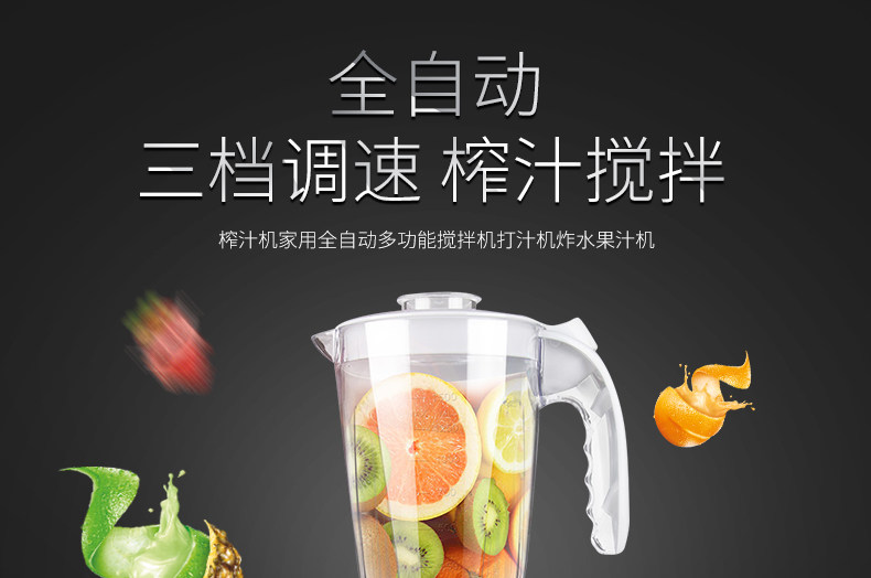 多功能全自动榨汁机详情页psd模板