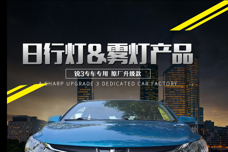 黑色炫酷汽车日行灯雾灯详情页PSD模板