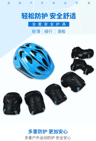 时尚运动滑轮护具全身防护日常详情页