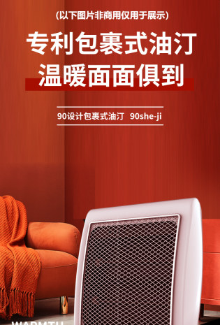 全新冬季复古保暖取暖器详情详情页