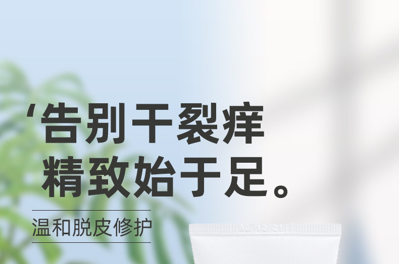 C4D简约时尚足部脚膜详情页设计素材