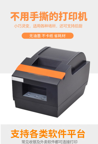 简约风数码家电通用类打印机详情页