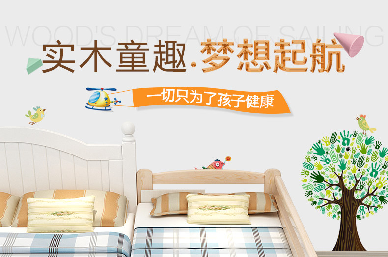 可爱小清新儿童床详情页家具床详情