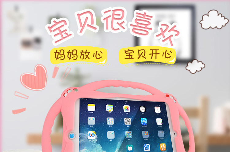 儿童ipad保护套详情模板