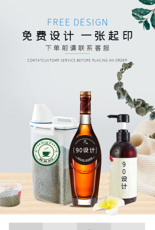 时尚简约定制不干胶标贴定做透明封口商标贴纸LOGO标签定制广告印刷设计描述详情页