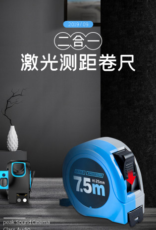 黑色炫酷风格高精度卷尺尺子详情页描述