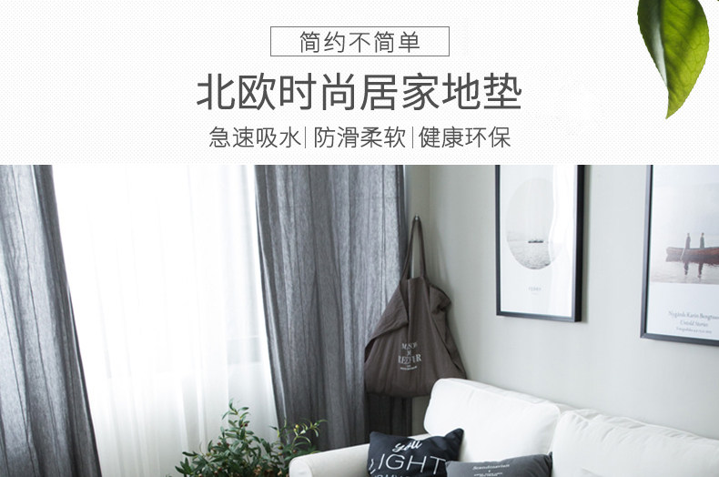 简约脚垫地垫地毯沙发垫坐垫门垫浴室防滑垫桌垫毯子家居用品详情