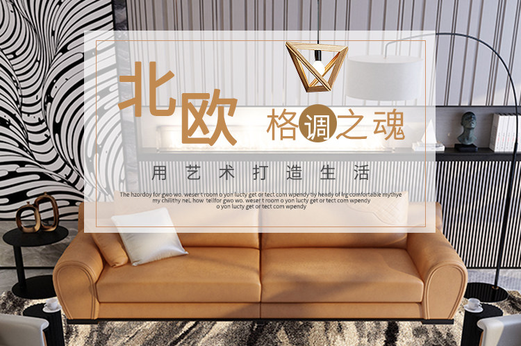 时尚家居地毯地垫北欧风格详情页