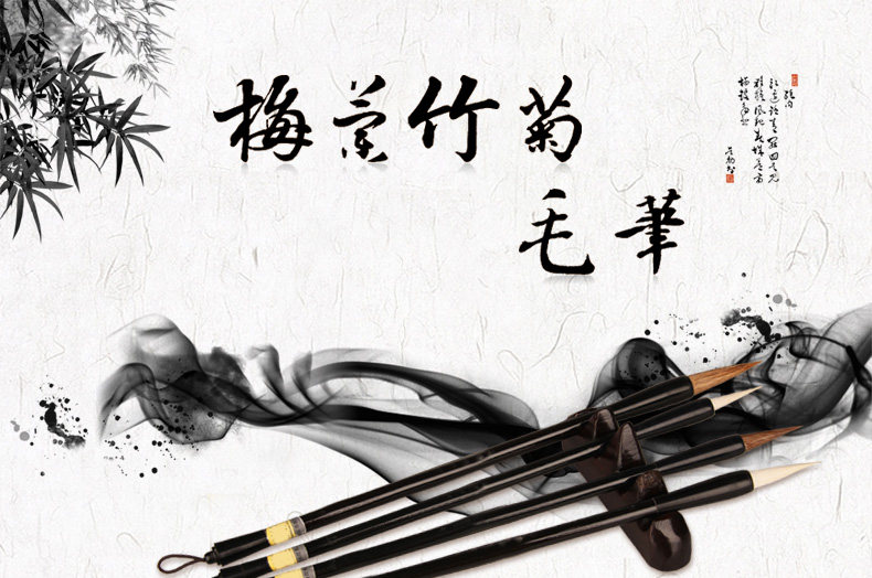 汝阳刘毛笔毛笔海报