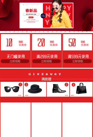 欧美风店铺女装手机端首页无线端