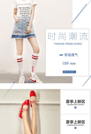 时尚简约风春季上新女鞋无线端手机端