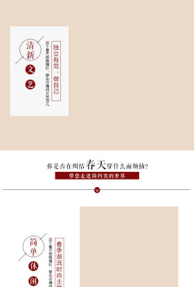 女装文艺清新春装女裤详情产品描述页