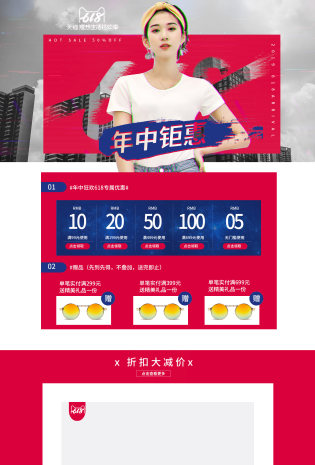 时尚简约风618年中大促男女装短袖首页