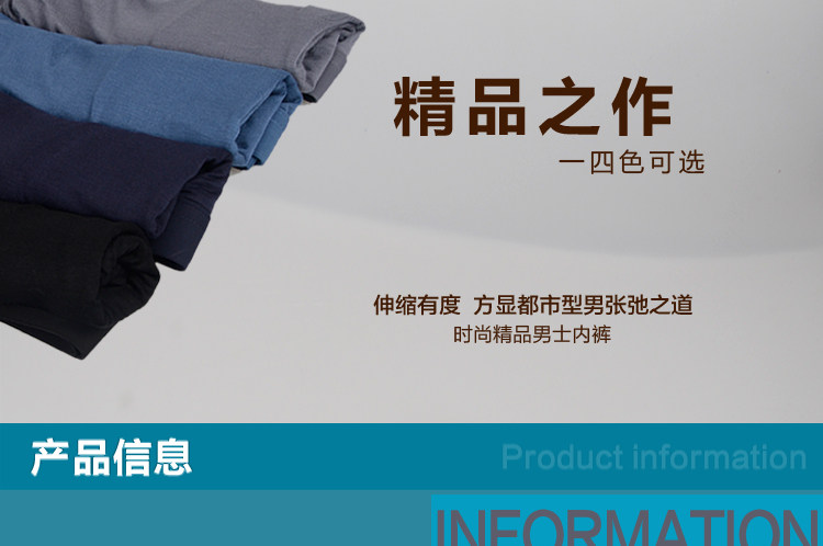 淘宝内裤详情页